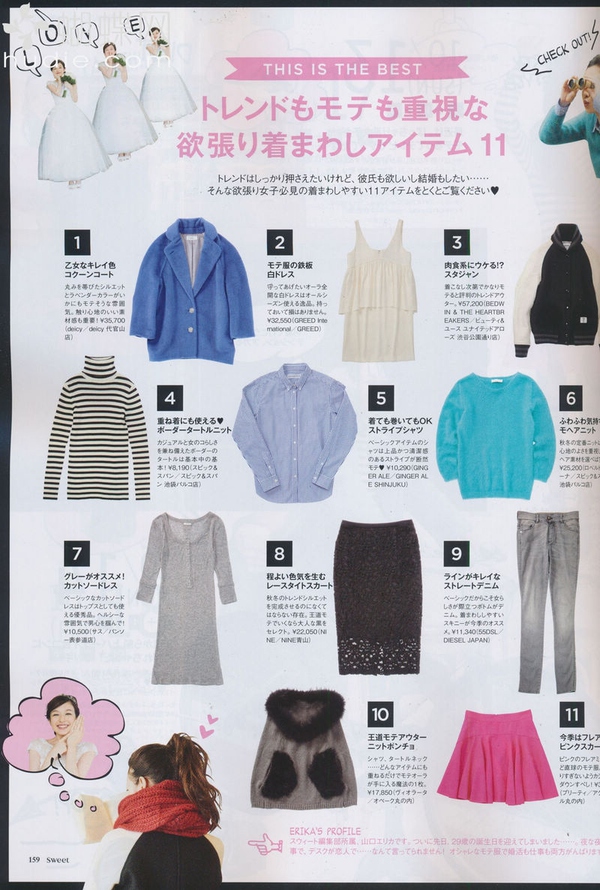 高个子女生冬季穿衣搭配