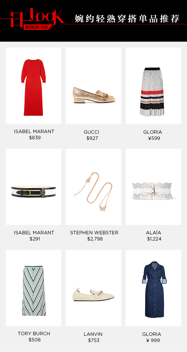 一日一look 针织与雪纺 郭碧婷混搭风也能变身仙女配