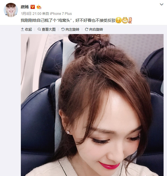 55天换6个发型 原来唐嫣这么美全靠搞头发