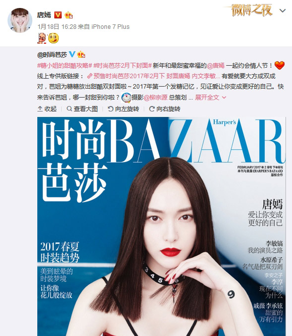 55天换6个发型 原来唐嫣这么美全靠搞头发