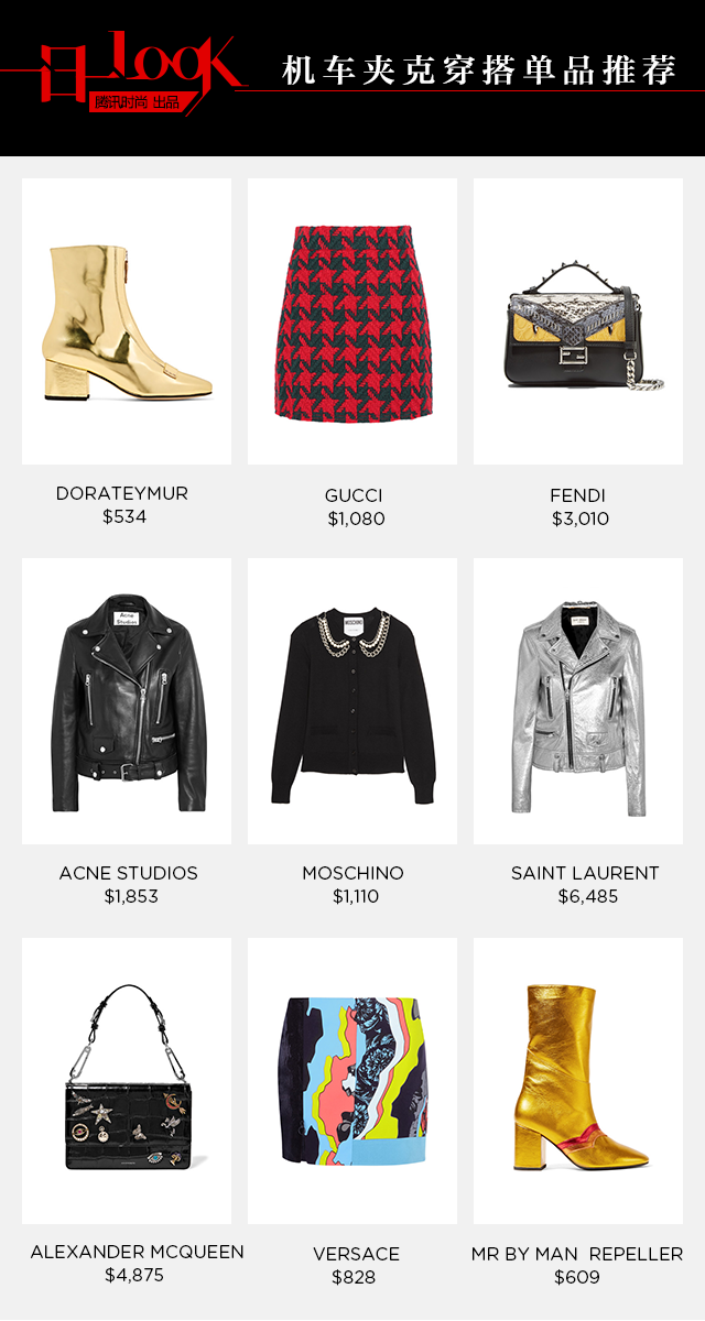 一日一look 唐嫣机车夹克印花裙 柔美酷girl就这招!