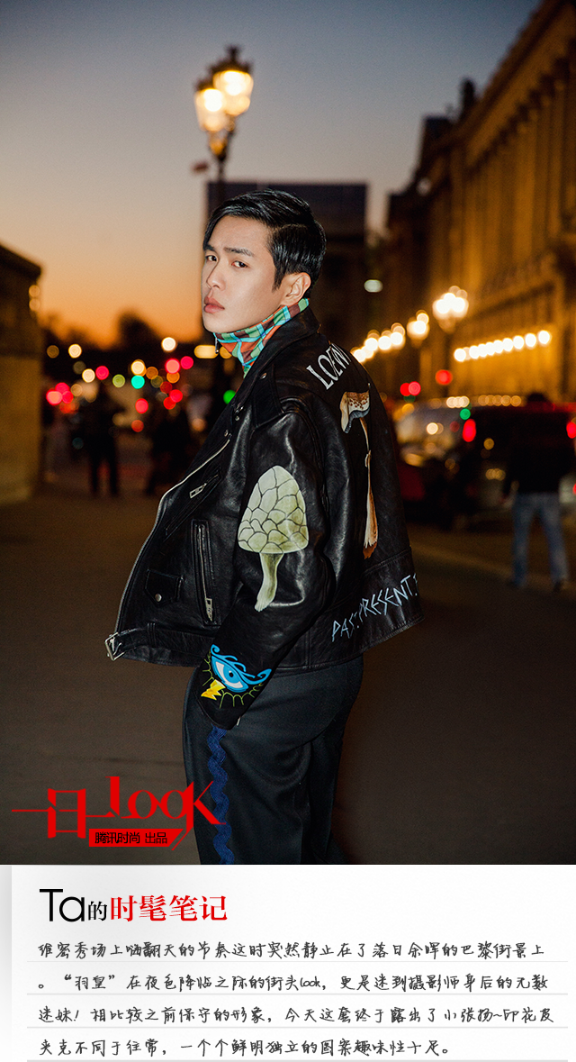 一日一look 张若昀印花皮夹克巴黎行,演绎夜色街头的“小张扬”