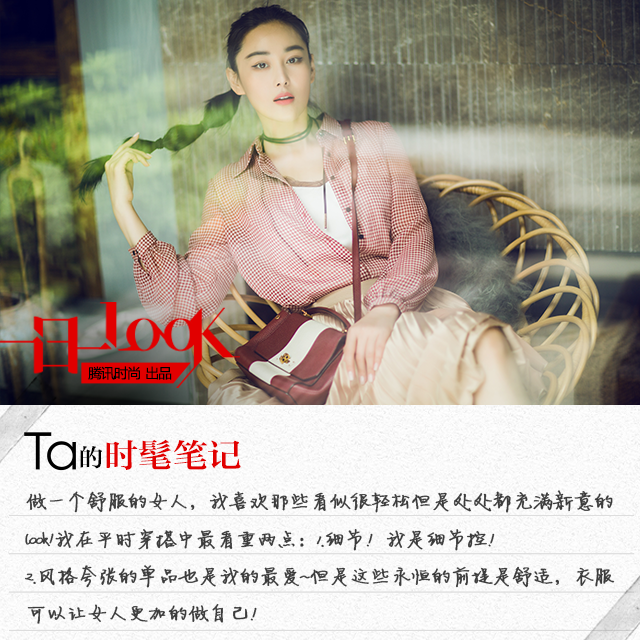 一日一look 张馨予格纹衫百褶裙云淡风轻的复古风