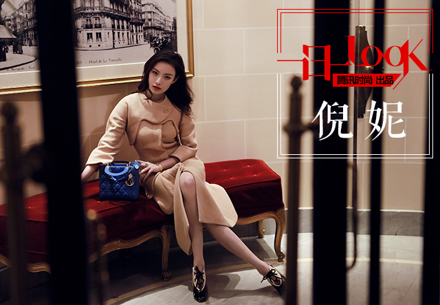 一日一LOOK倪妮驼色大衣城会穿 慵懒Feel轻熟又撩人