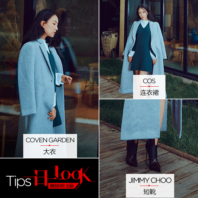 一日一LOOK 马苏身披羊绒大衣 呈现秋季高级感