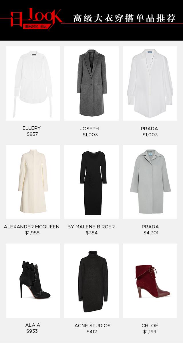 一日一LOOK 马苏身披羊绒大衣 呈现秋季高级感