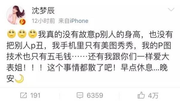 八公举:唐嫣没膝盖,贝嫂少块肉,明星P图走火入魔也是没救了!