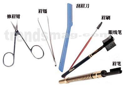 修眉工具