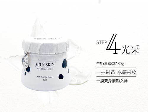 milk skin̼˪ milk skin̼˪ʺʲô