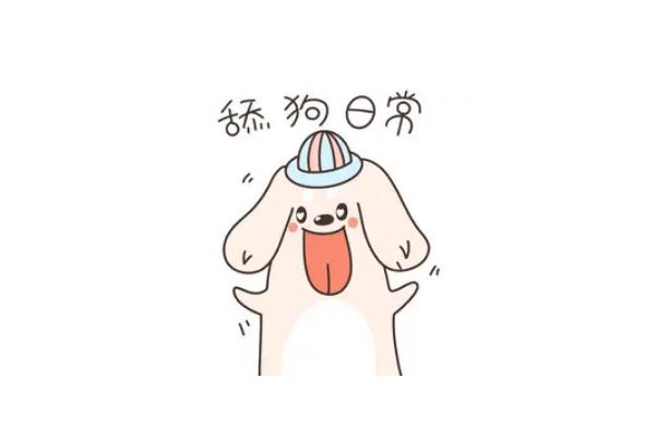 ɶ˼ʲô 򹷵Ķʲô˼