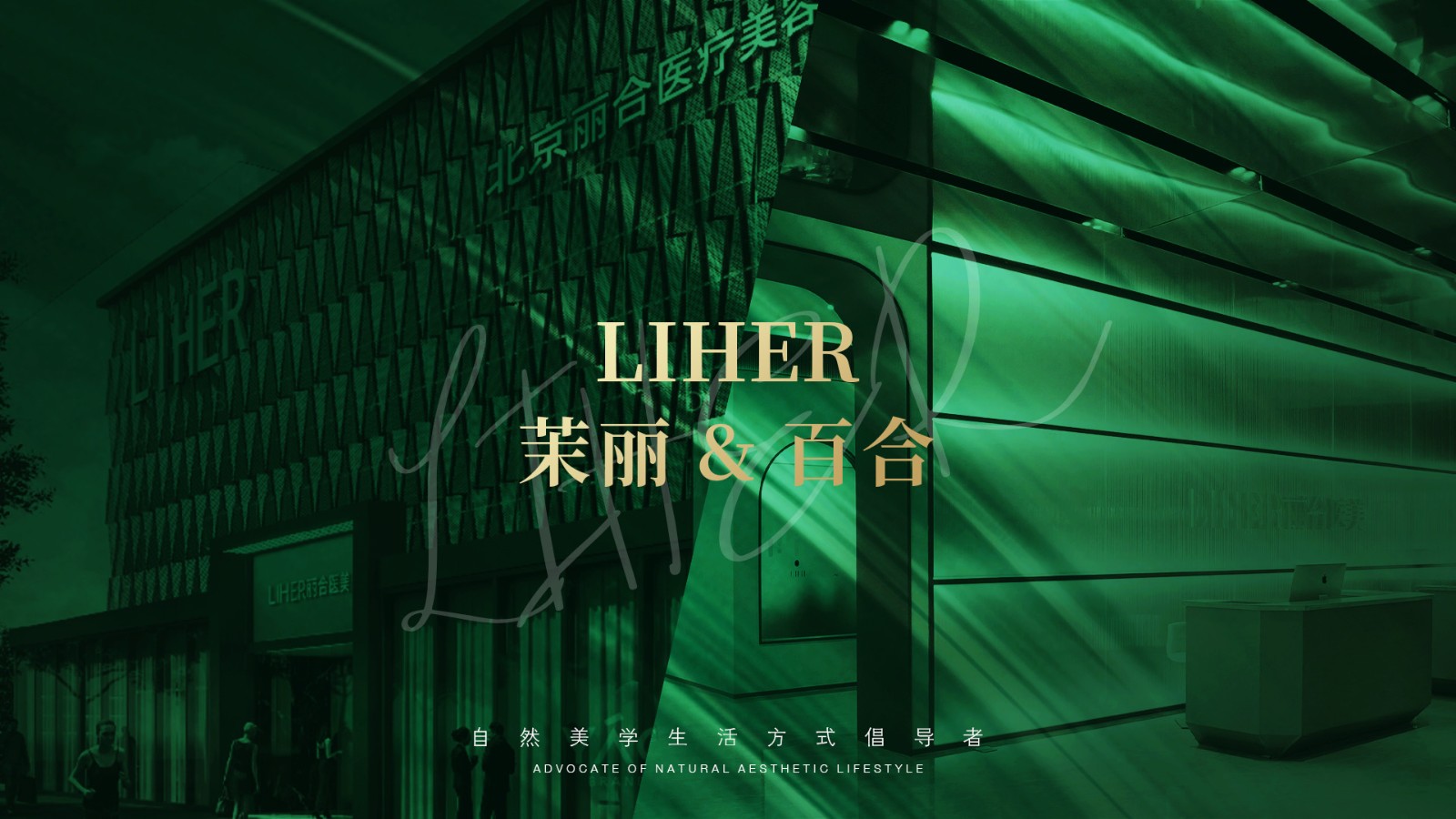LIHERҽȻѧʸƷƣ콢ҽʽй