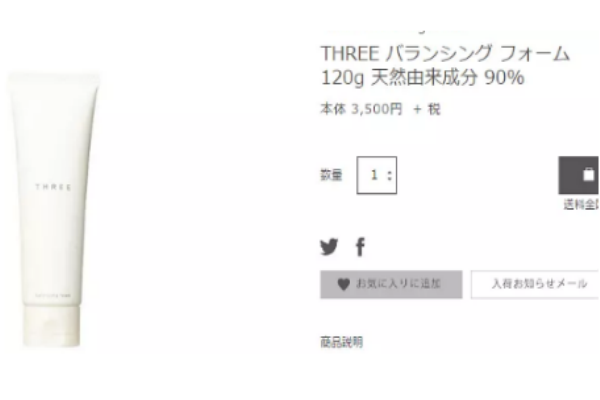 threeϴ̶Ǯ threeϴ̼۸