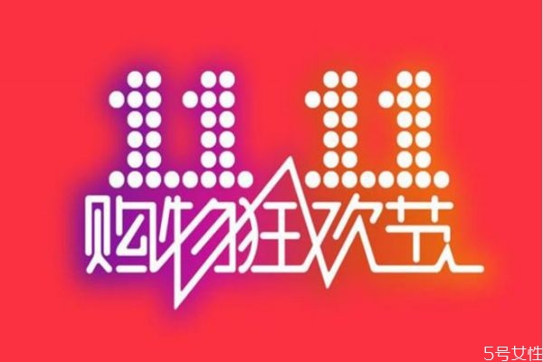 ˫ʮһʲôʱ ˫ʮһʲô