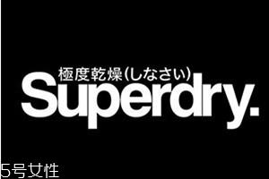 superdryȸʲôƷ ȸĸҵ