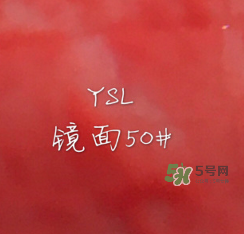 ysl洽50ɫ ysl50ɫͼ